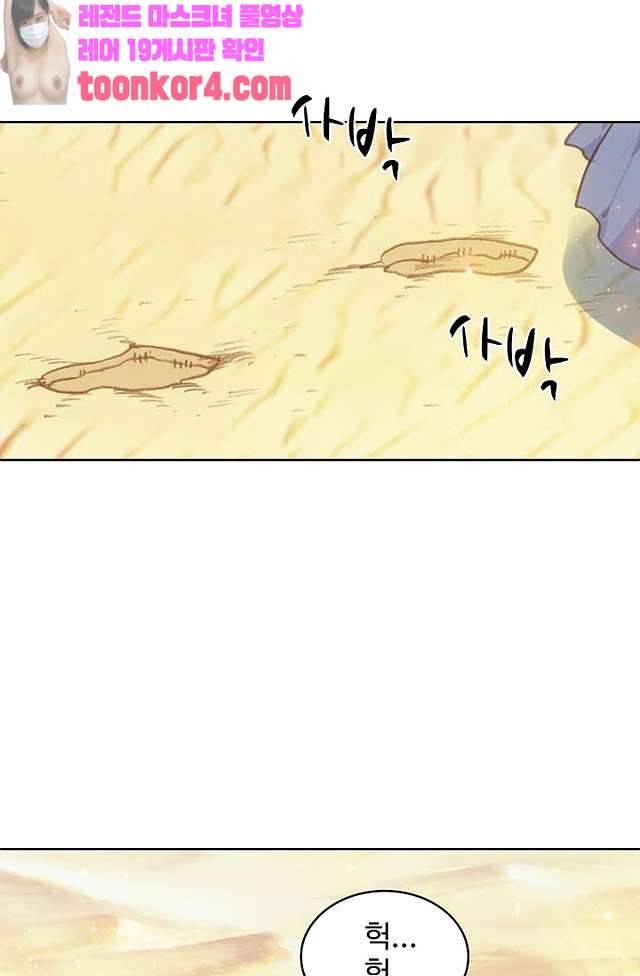 완벽한 세계 140화 8