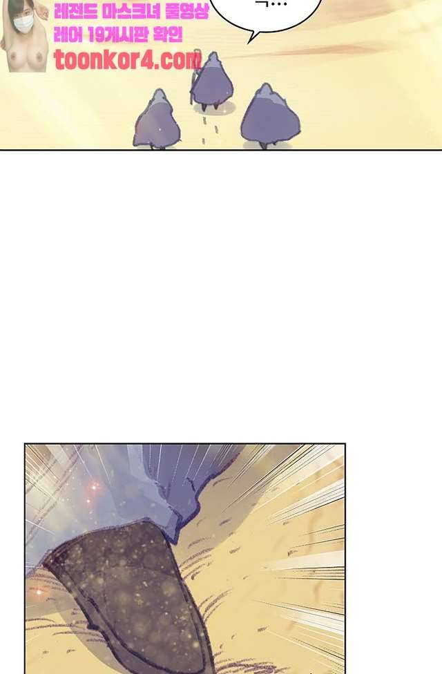 완벽한 세계 140화 9