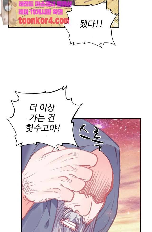 완벽한 세계 140화 10