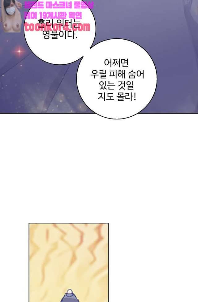 완벽한 세계 140화 12