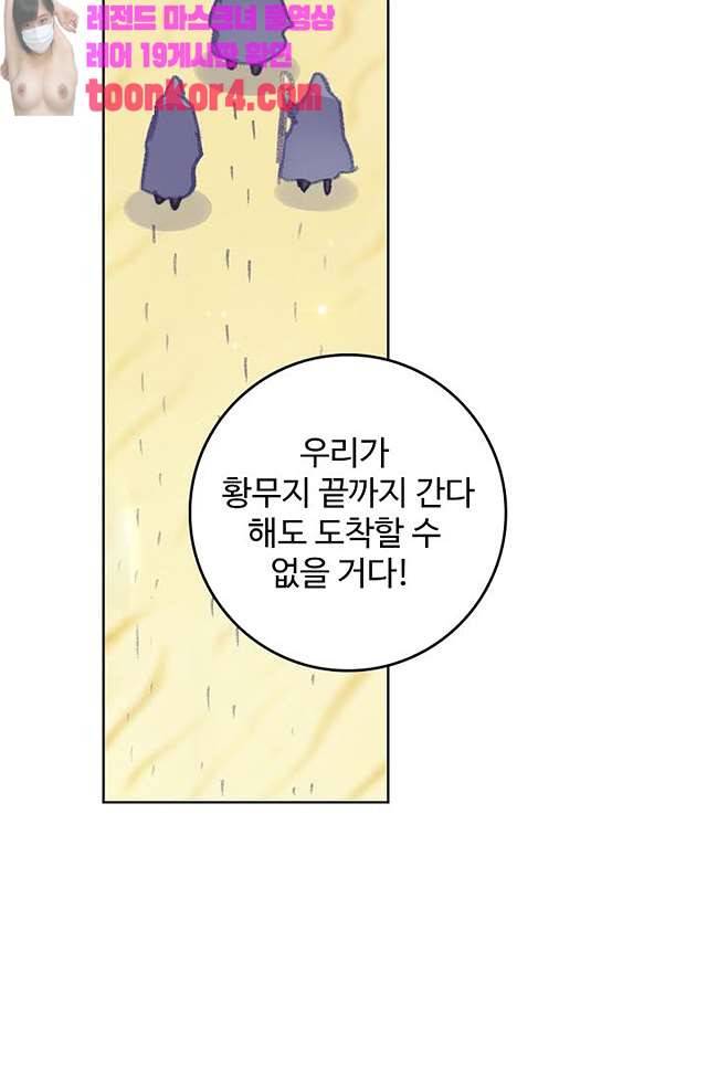 완벽한 세계 140화 13