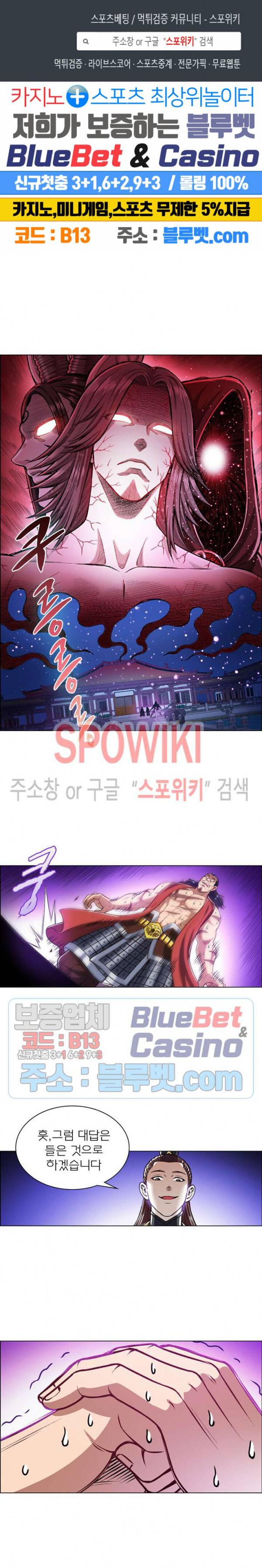 신으로 태어났습니다 178화 1