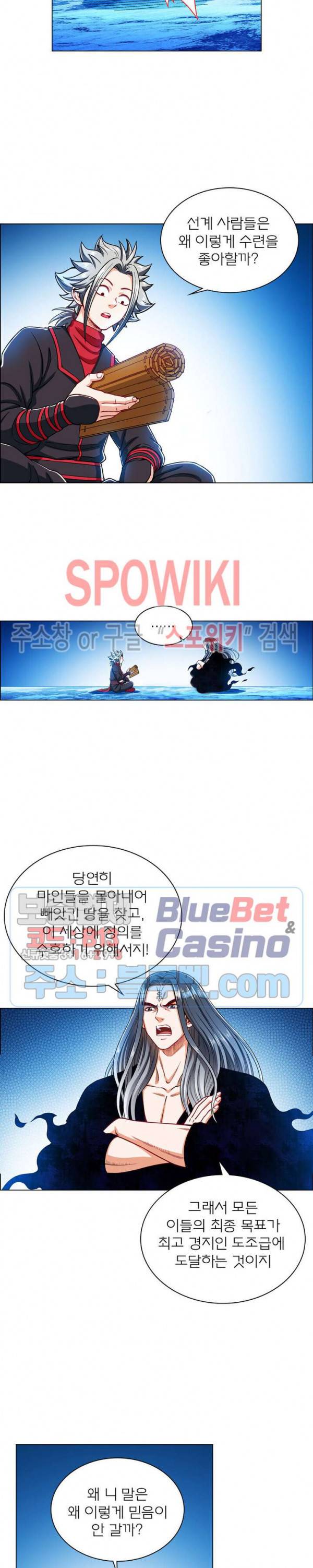 신으로 태어났습니다 178화 3