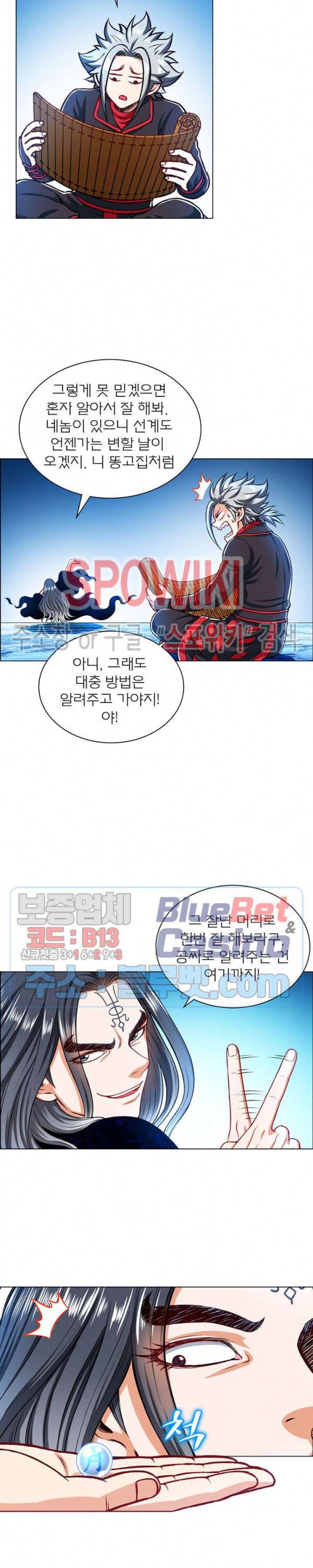 신으로 태어났습니다 178화 4