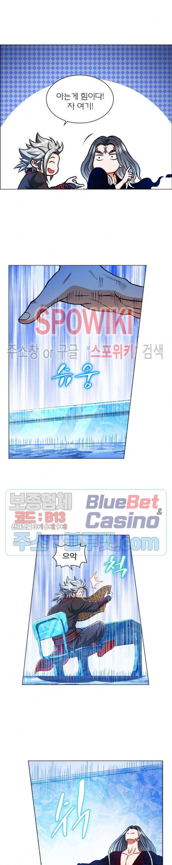 신으로 태어났습니다 178화 5