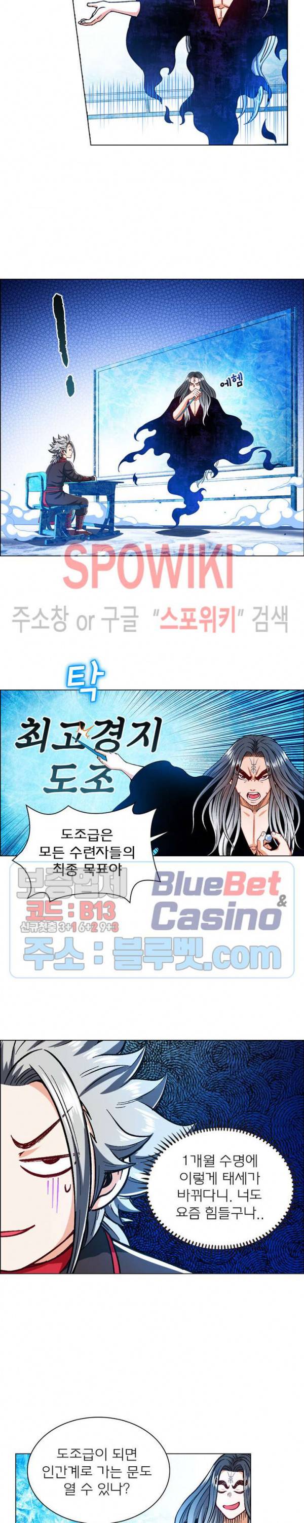 신으로 태어났습니다 178화 6
