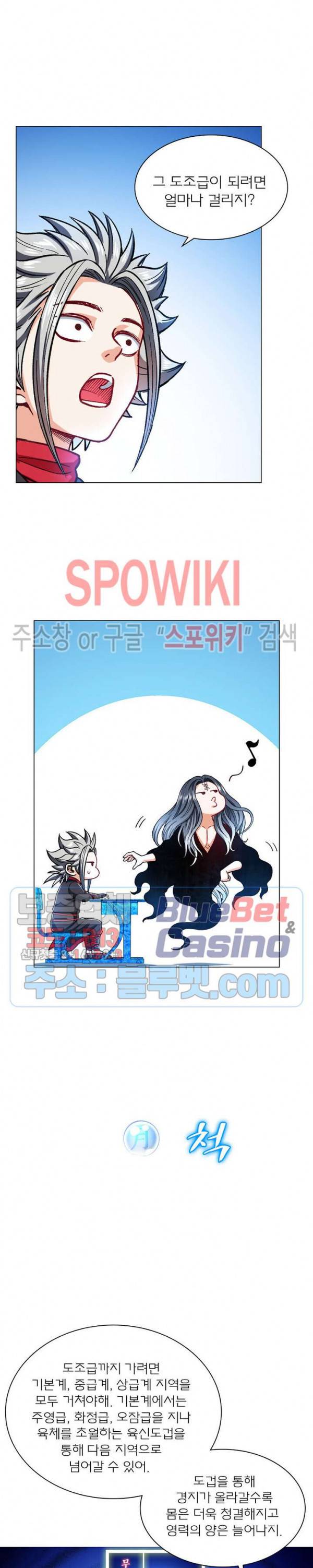 신으로 태어났습니다 178화 8