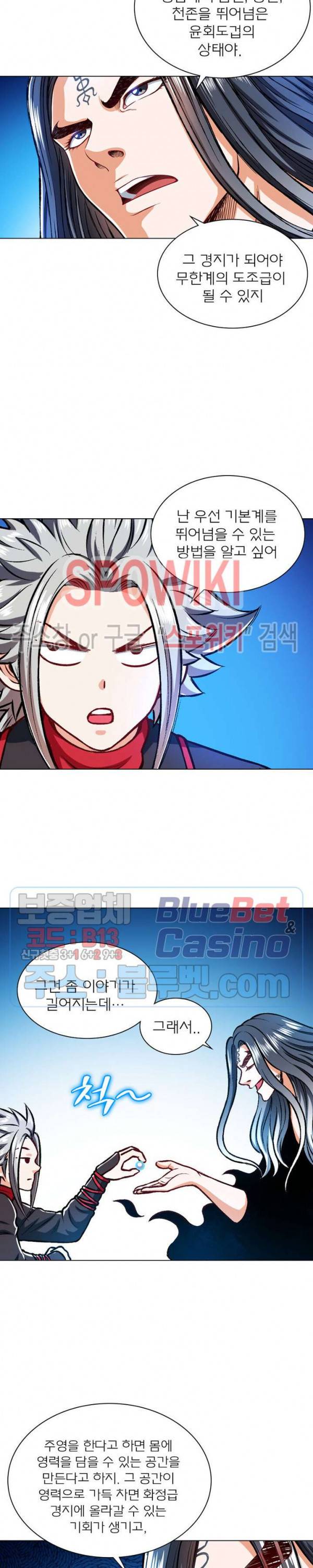 신으로 태어났습니다 178화 10