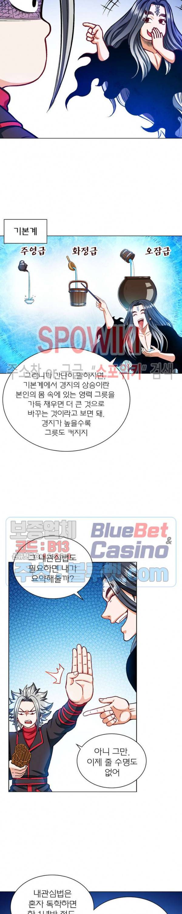 신으로 태어났습니다 178화 12