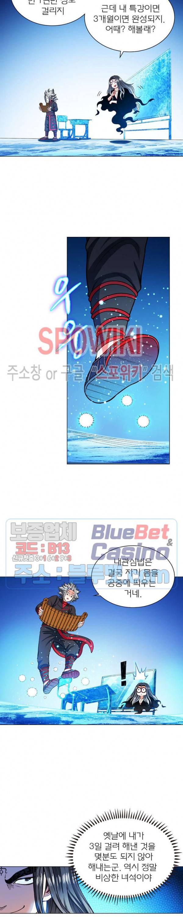 신으로 태어났습니다 178화 13