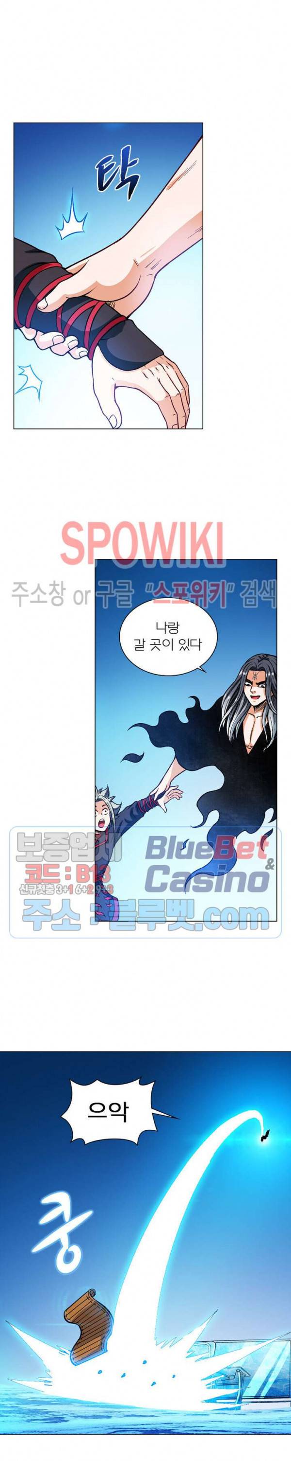 신으로 태어났습니다 178화 14