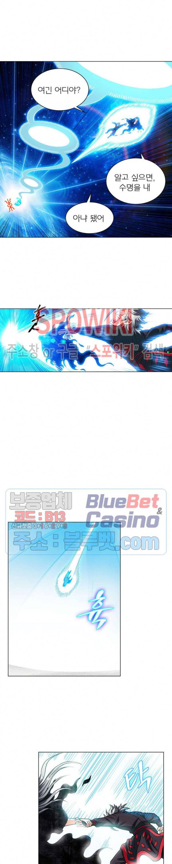 신으로 태어났습니다 178화 15