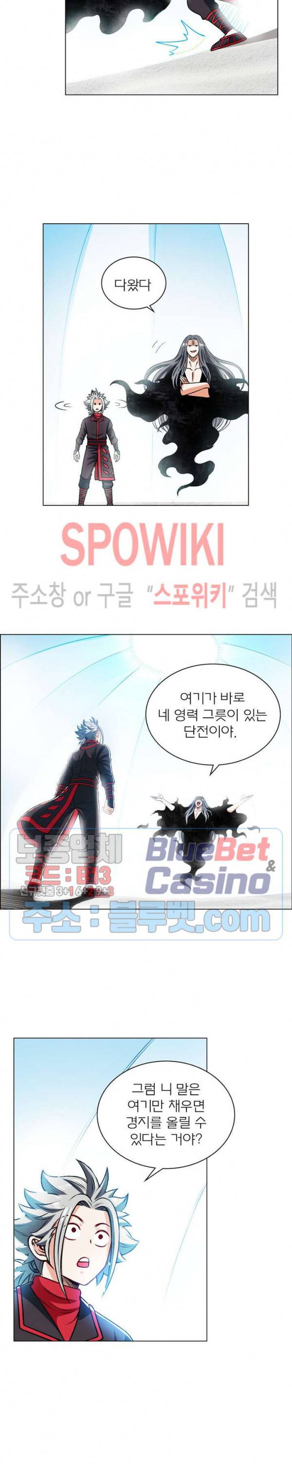 신으로 태어났습니다 178화 16