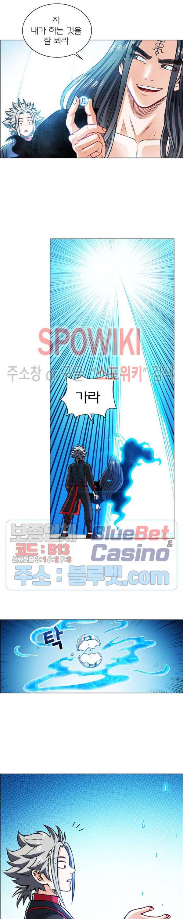신으로 태어났습니다 178화 17