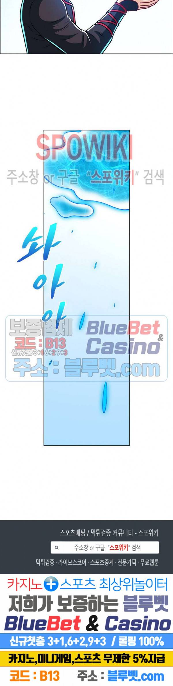 신으로 태어났습니다 178화 18