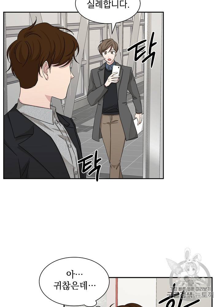 빅 라이프 40화 8