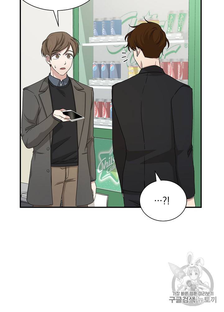 빅 라이프 40화 10