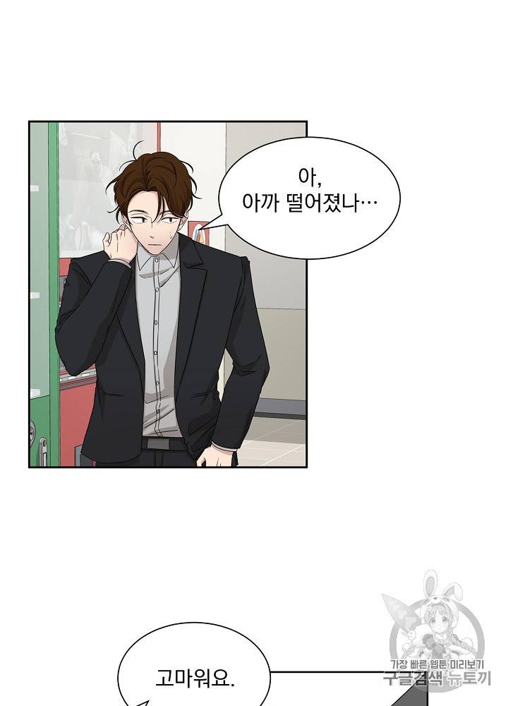 빅 라이프 40화 11
