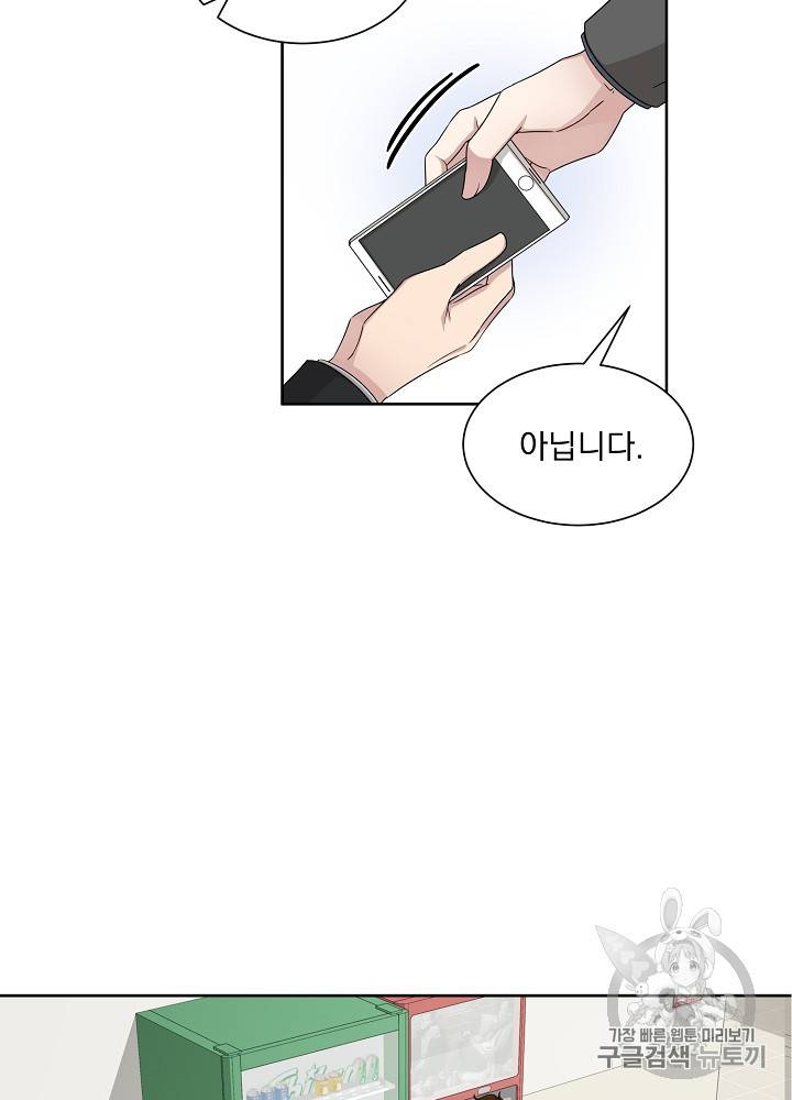 빅 라이프 40화 12