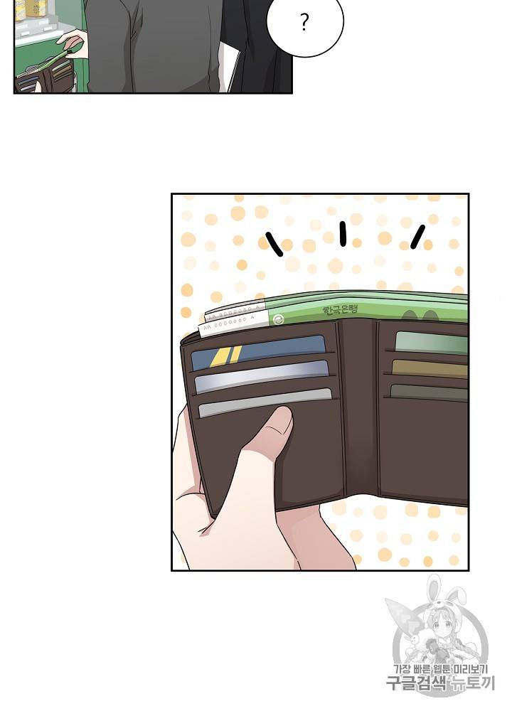 빅 라이프 40화 14