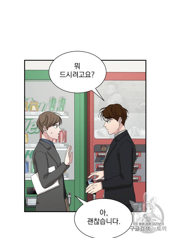 빅 라이프 40화 15