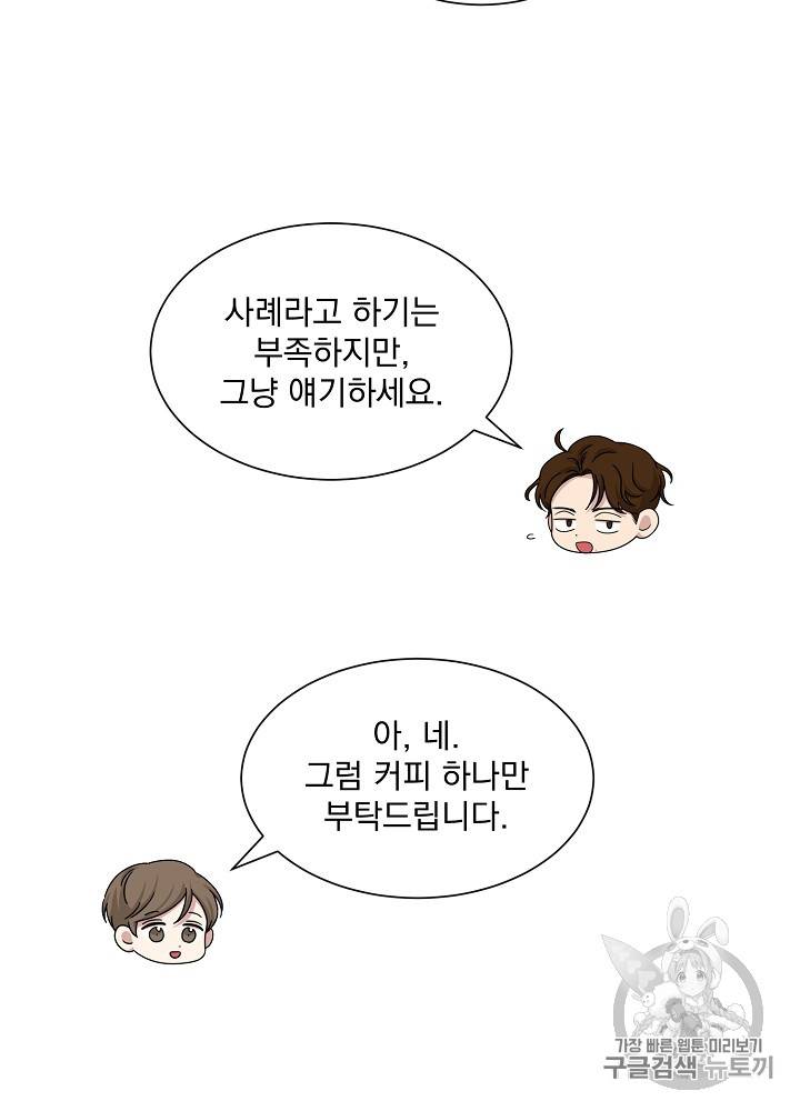 빅 라이프 40화 16