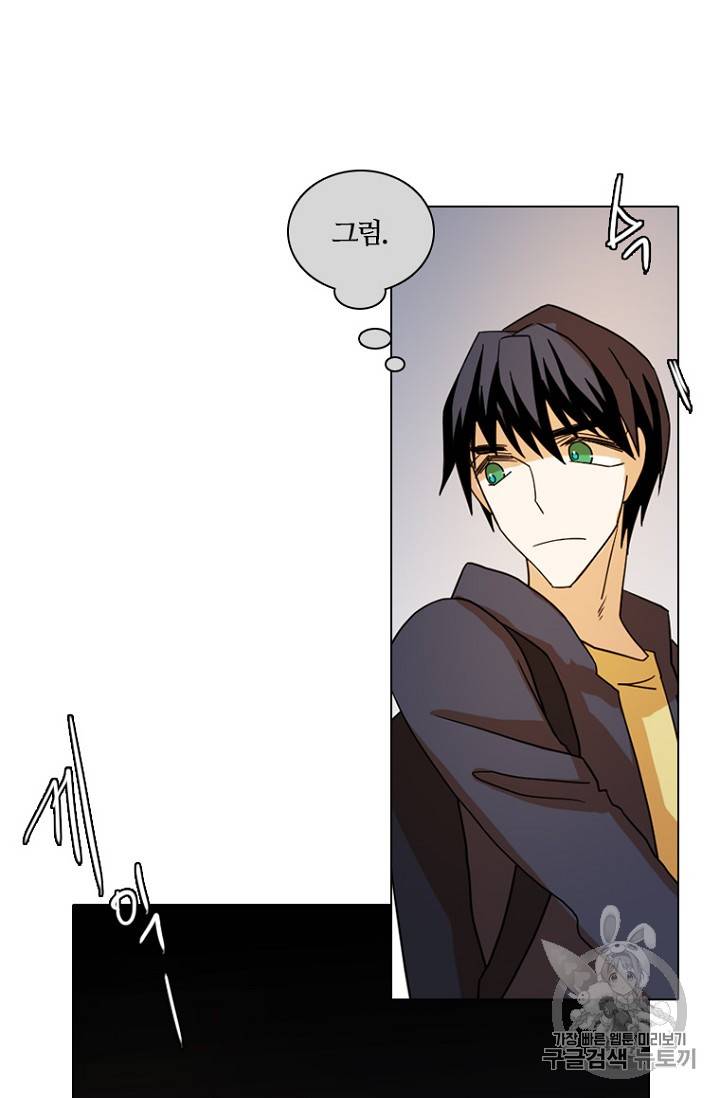 드림사이드 194화 에필로그 3년 후 2