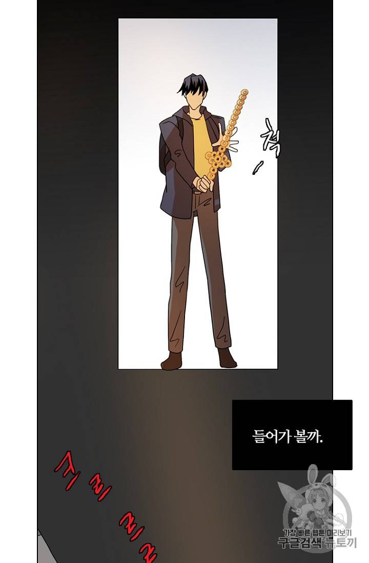드림사이드 194화 에필로그 3년 후 3