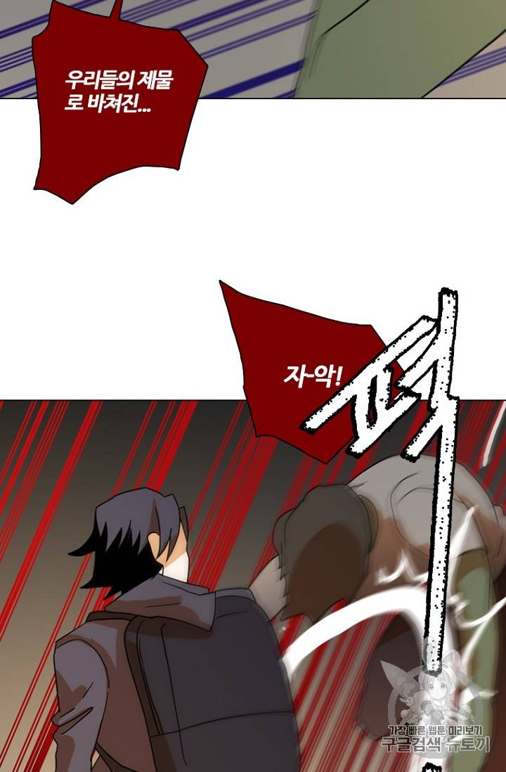 드림사이드 194화 에필로그 3년 후 10