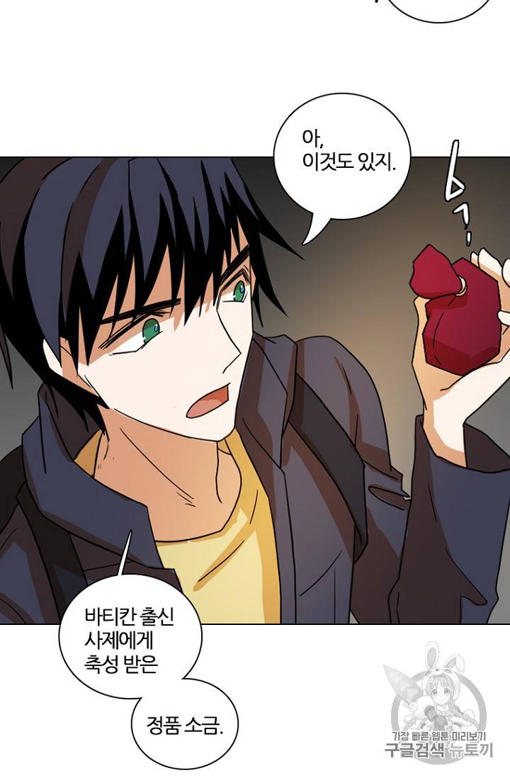 드림사이드 194화 에필로그 3년 후 18