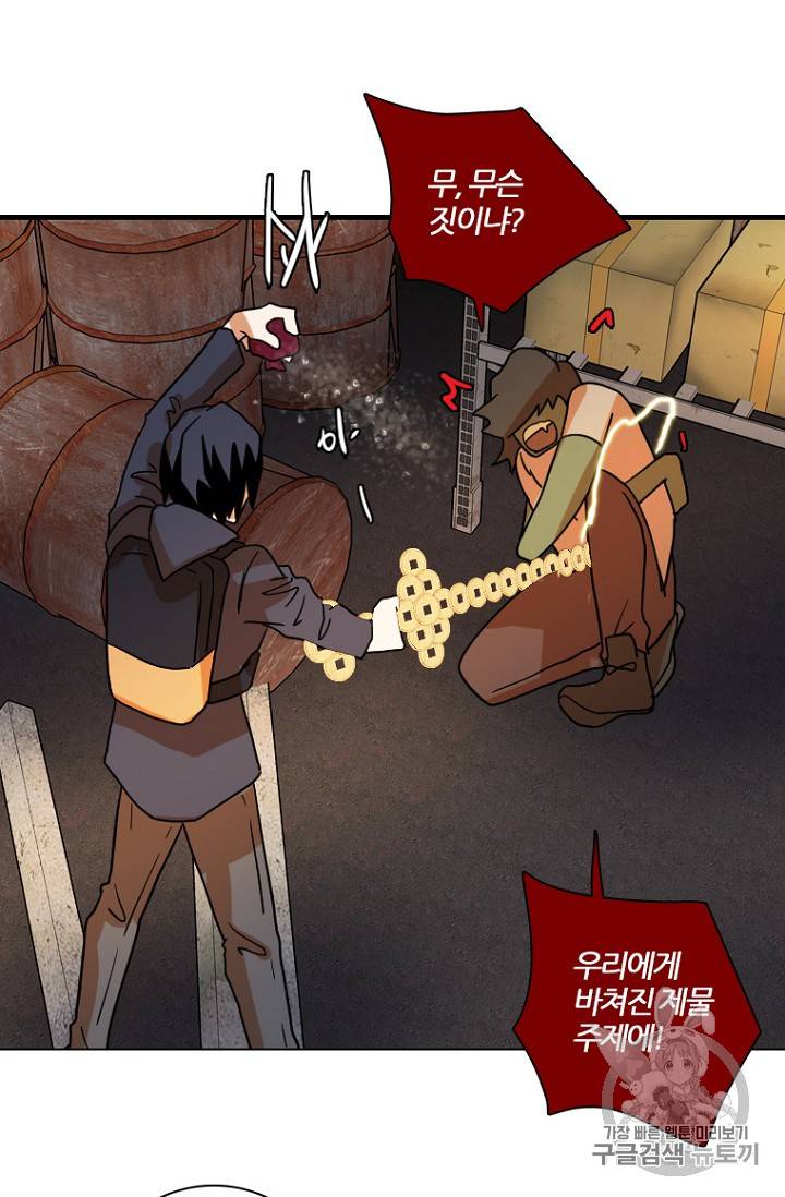 드림사이드 194화 에필로그 3년 후 19