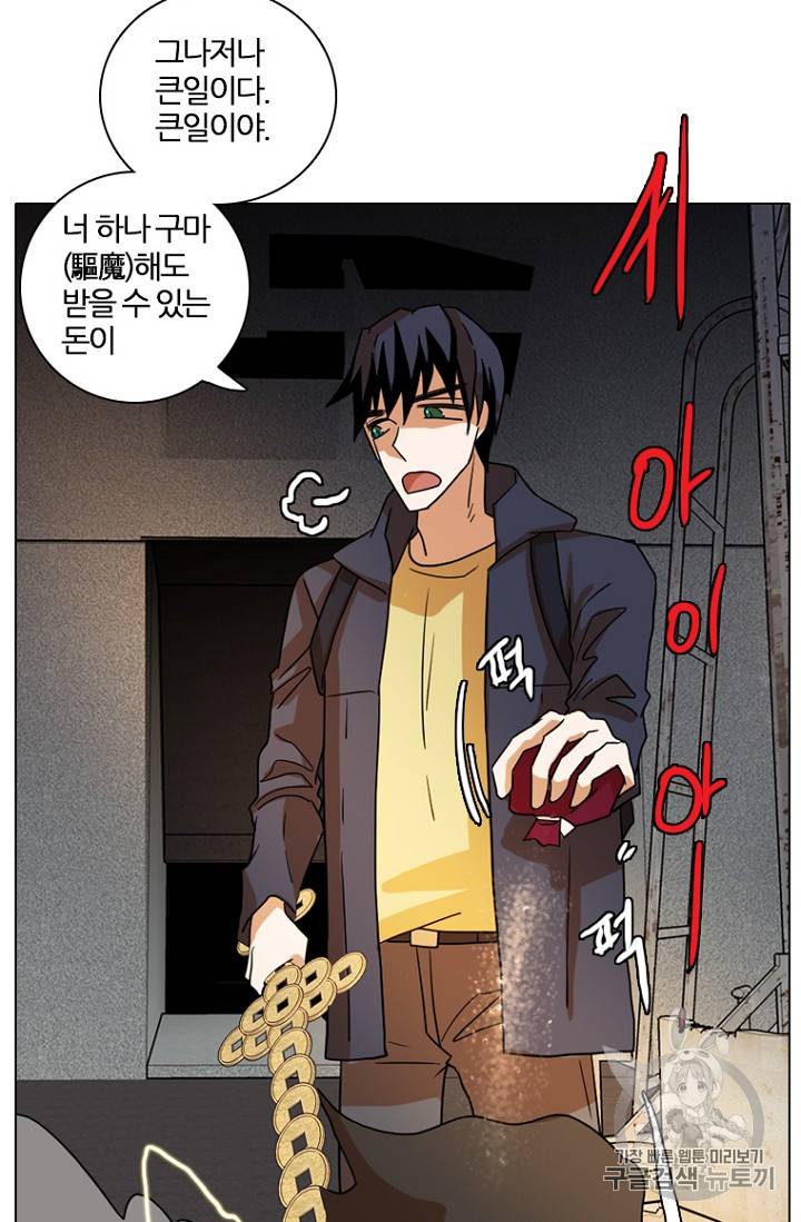 드림사이드 194화 에필로그 3년 후 20