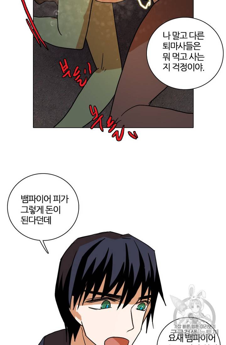 드림사이드 194화 에필로그 3년 후 22