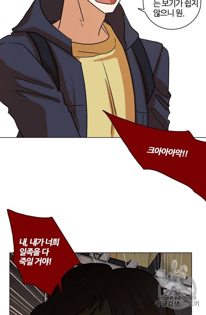 드림사이드 194화 에필로그 3년 후 23