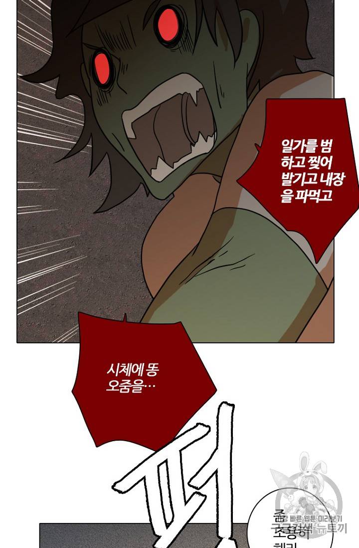 드림사이드 194화 에필로그 3년 후 24