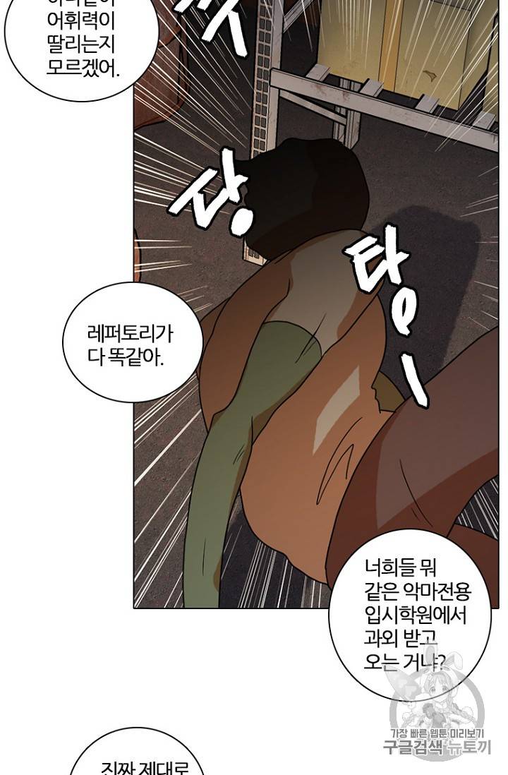 드림사이드 194화 에필로그 3년 후 26