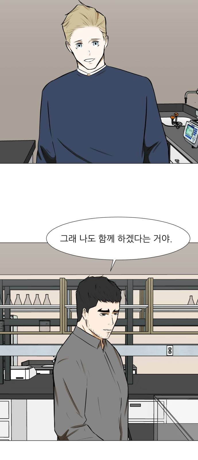 검은인간 2 23 연구의 방향 9