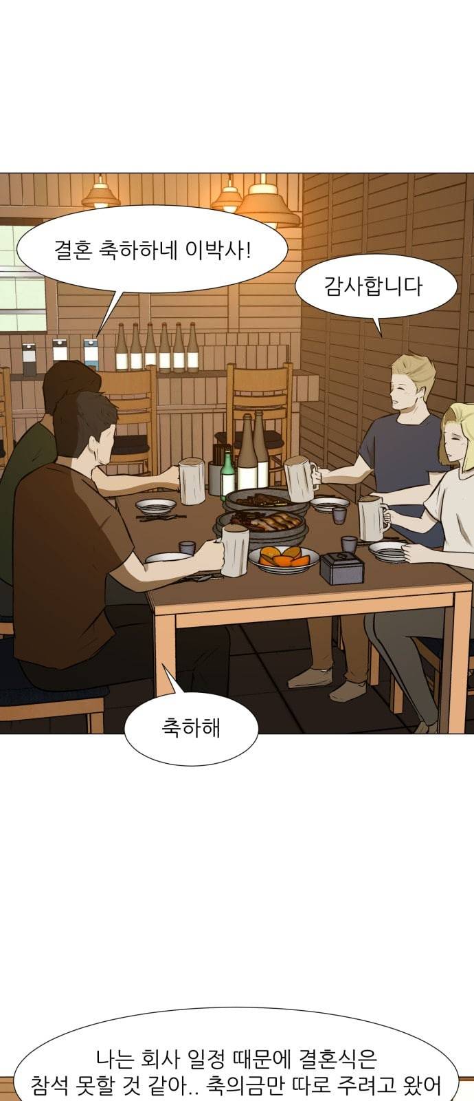 검은인간 2 23 연구의 방향 13