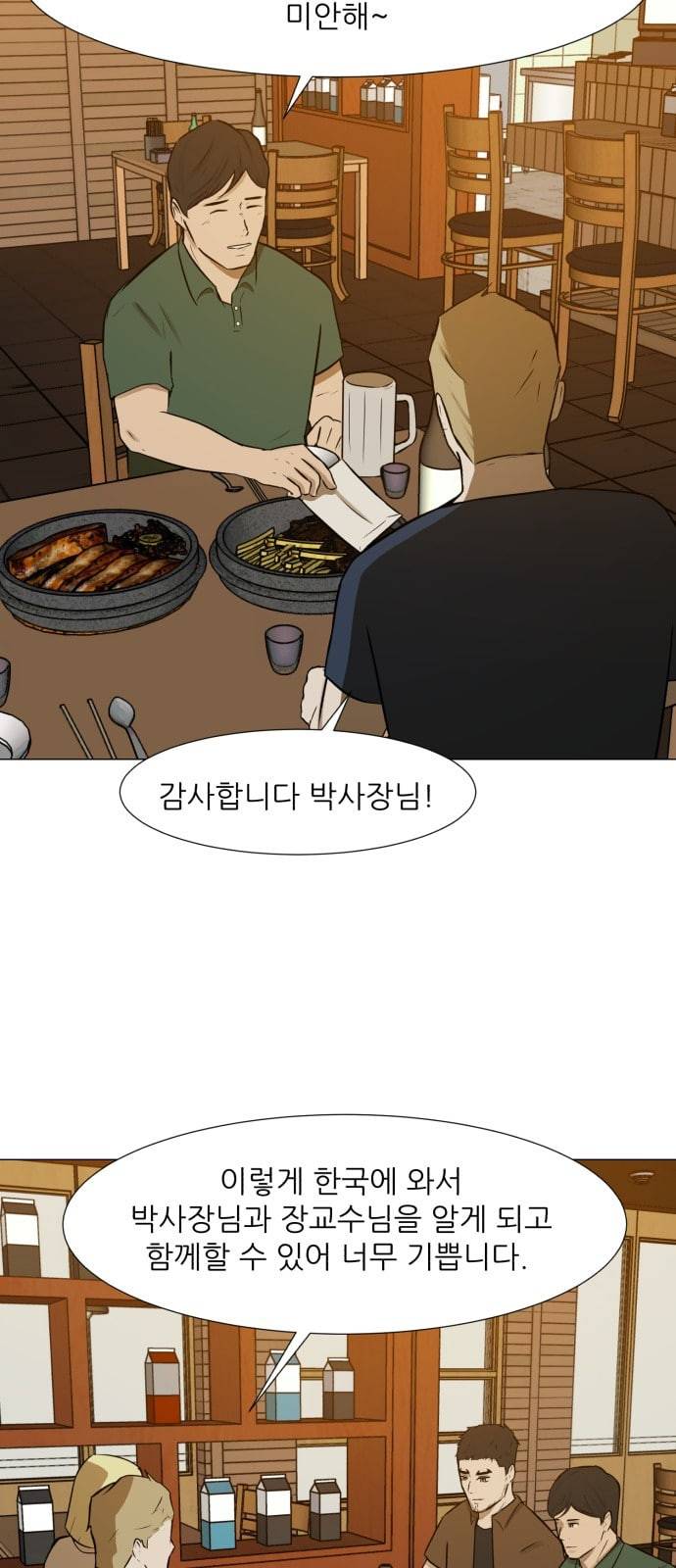 검은인간 2 23 연구의 방향 14
