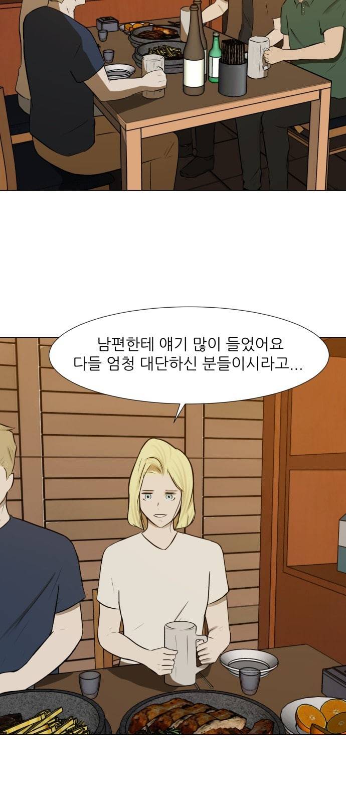 검은인간 2 23 연구의 방향 15