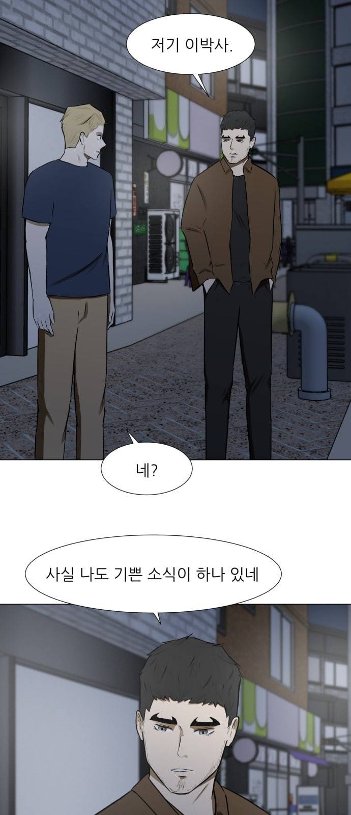 검은인간 2 23 연구의 방향 27