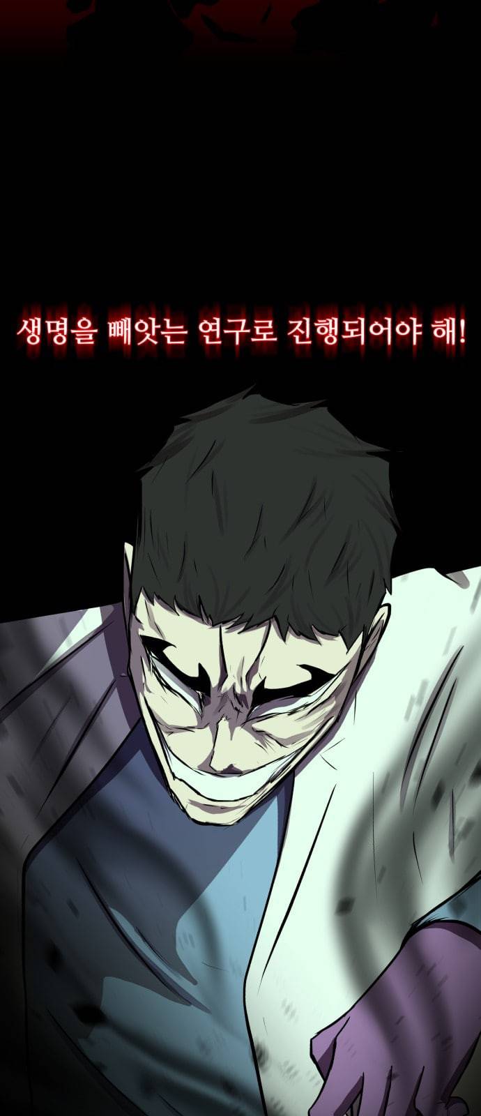 검은인간 2 23 연구의 방향 37