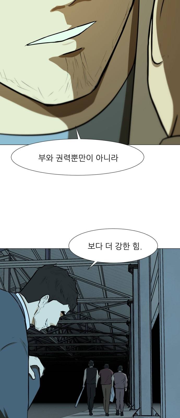 검은인간 2 23 연구의 방향 43