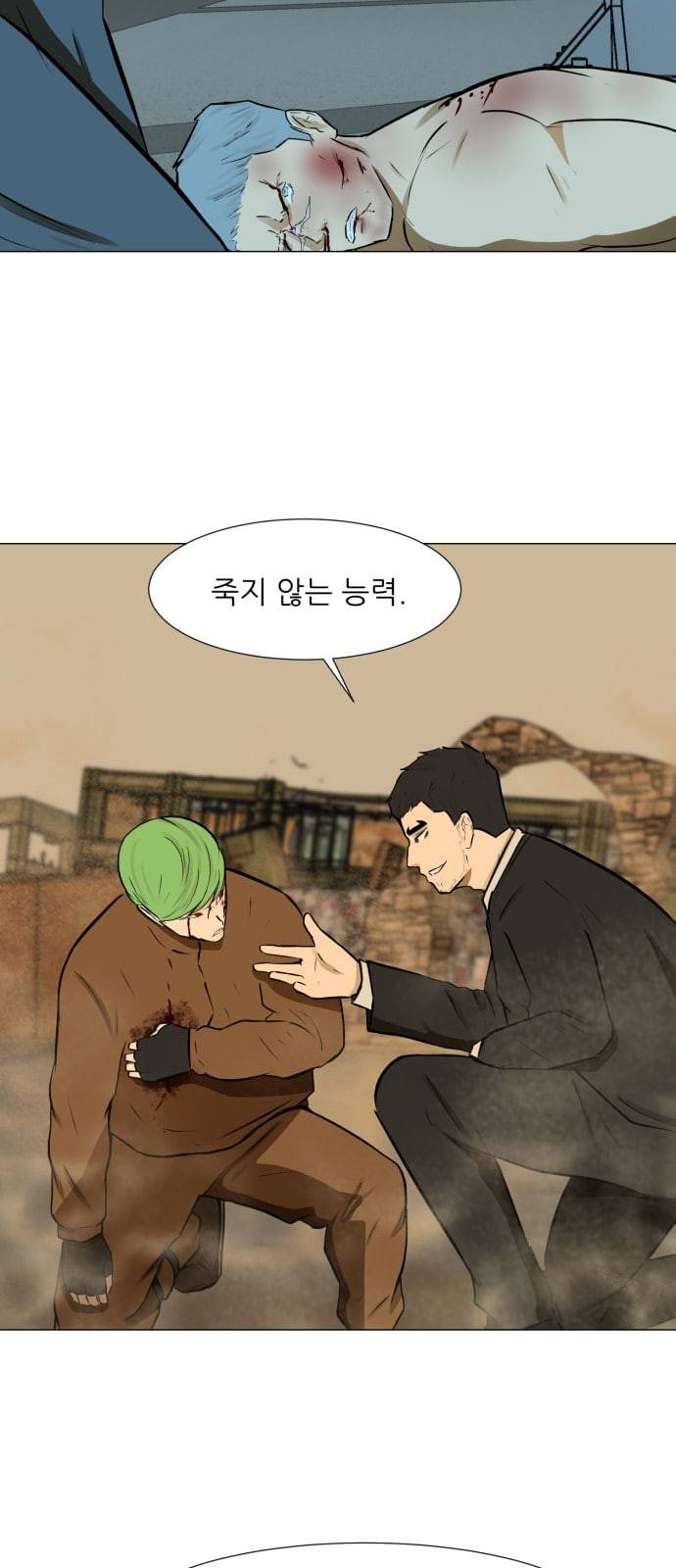 검은인간 2 23 연구의 방향 44