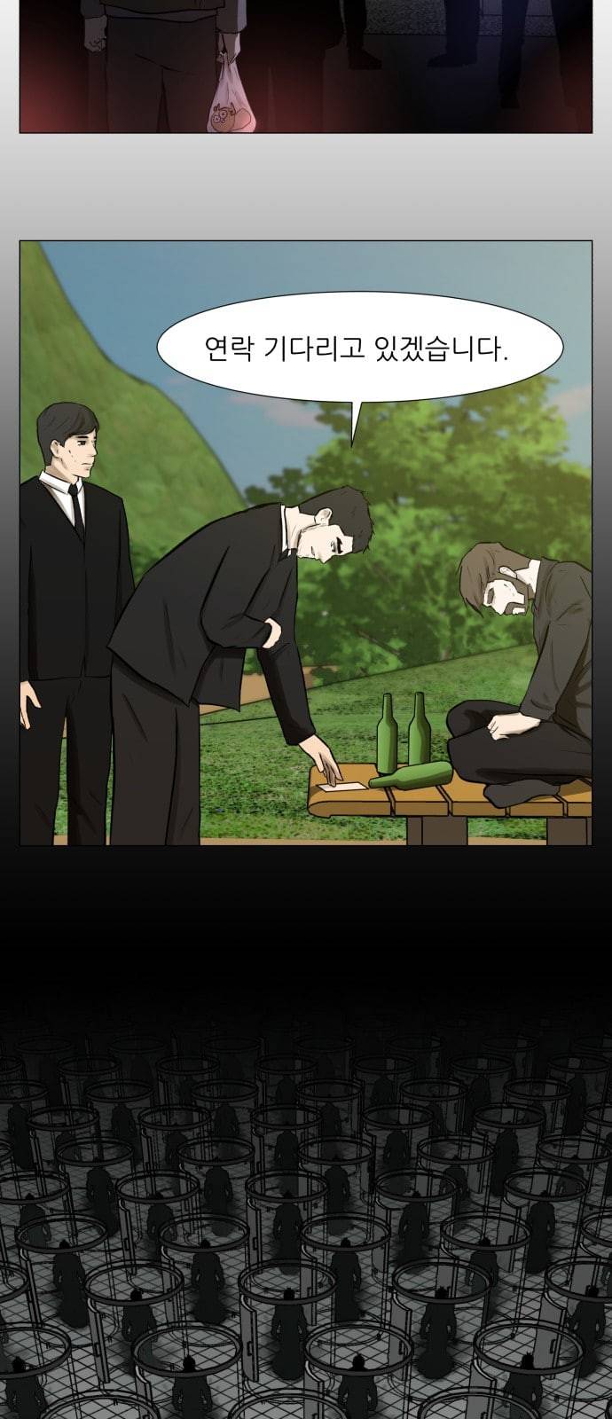 검은인간 2 23 연구의 방향 51