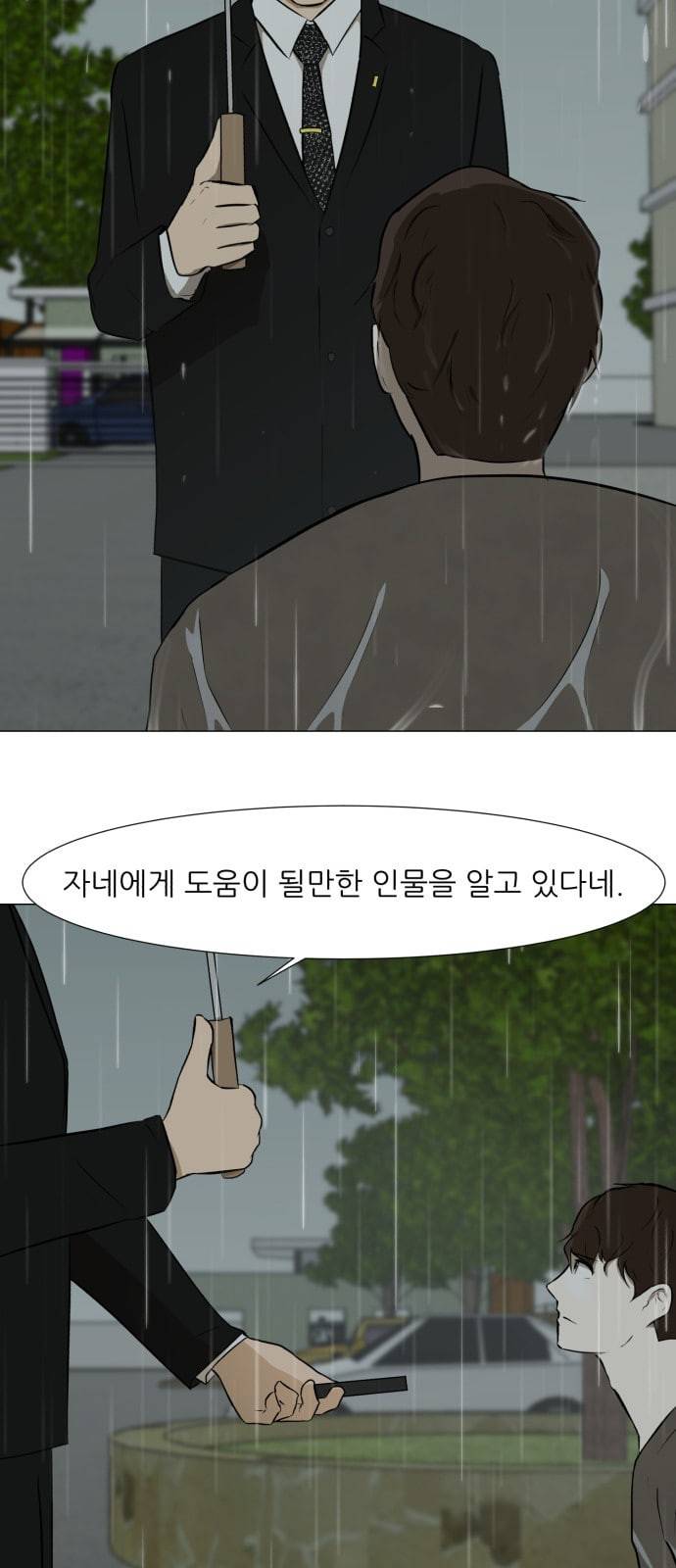 검은인간 2 23 연구의 방향 56