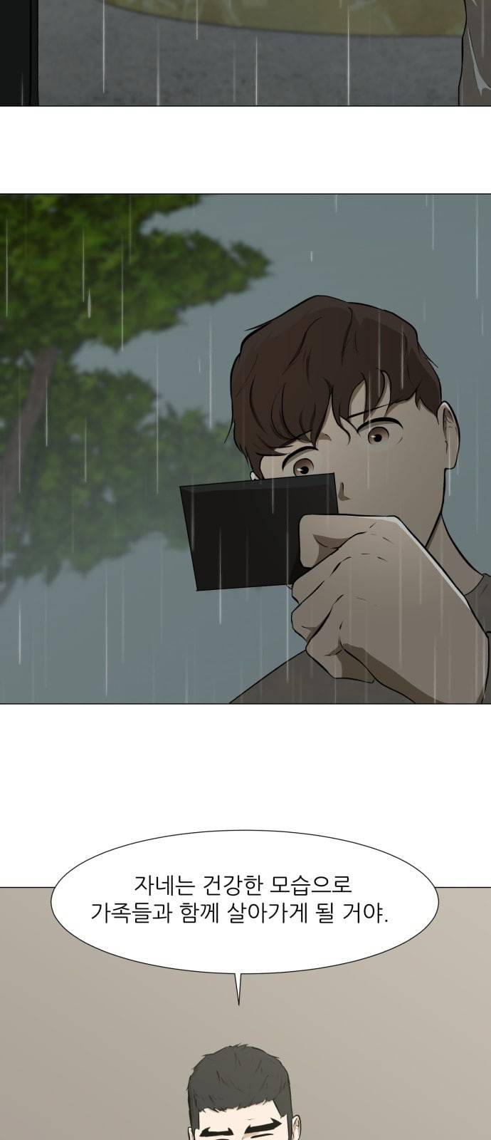 검은인간 2 23 연구의 방향 57