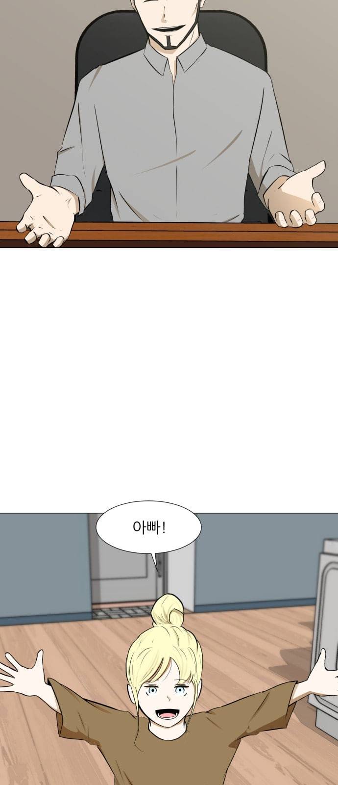 검은인간 2 23 연구의 방향 58