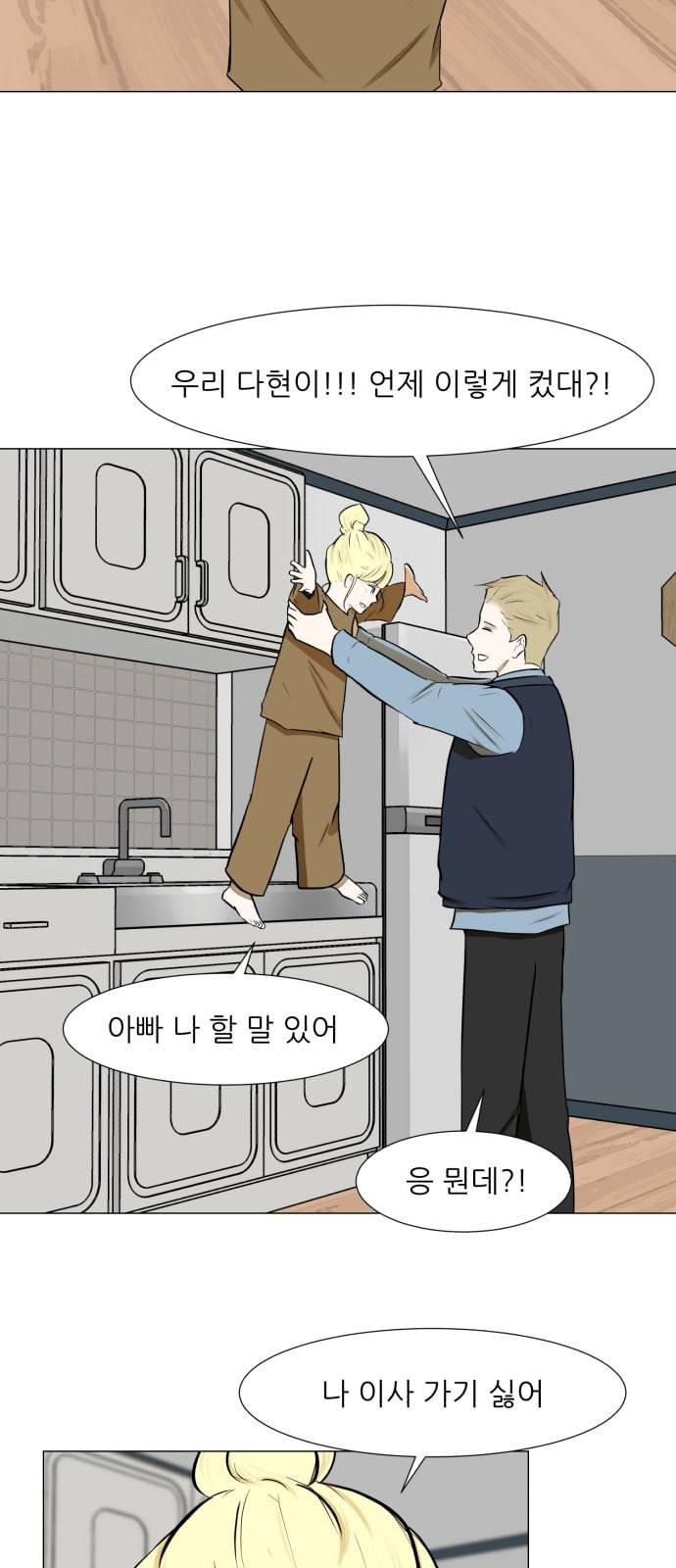 검은인간 2 23 연구의 방향 59