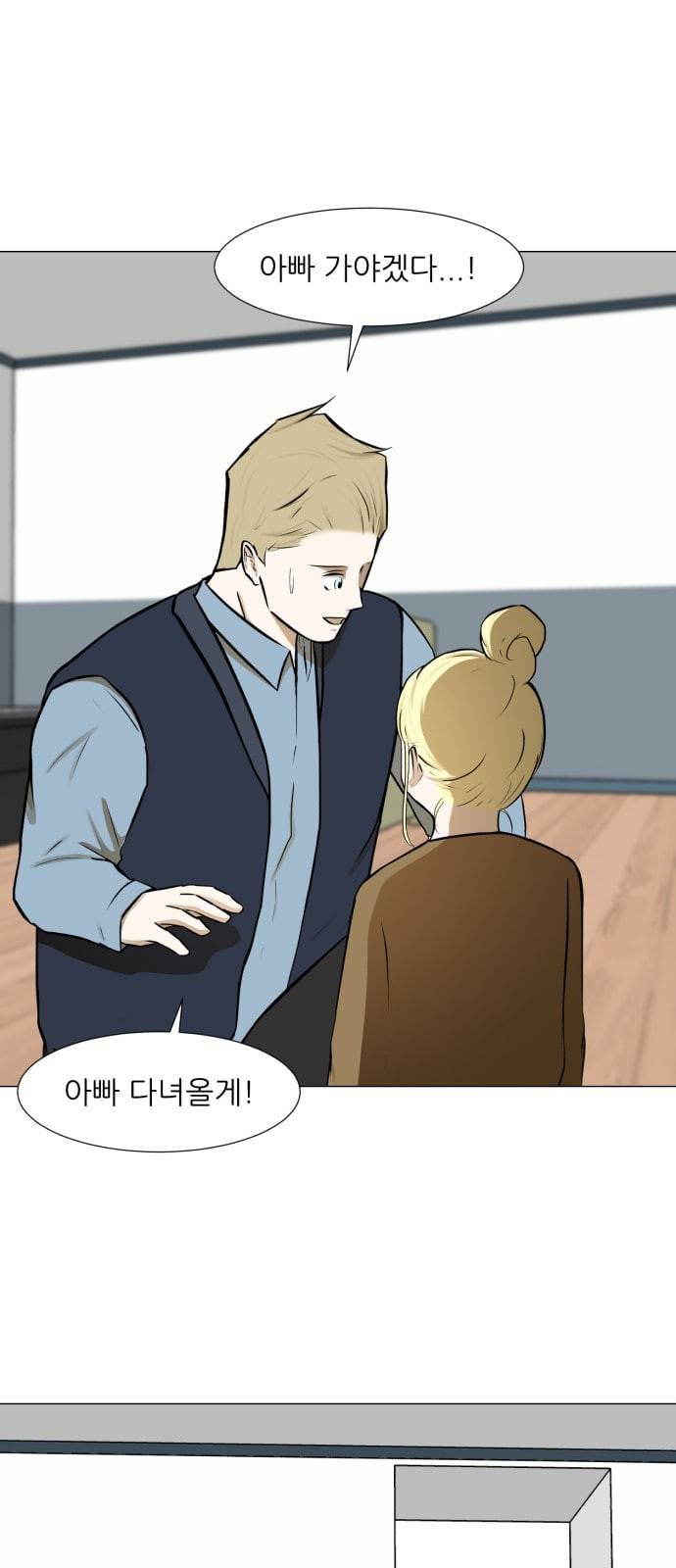 검은인간 2 23 연구의 방향 63